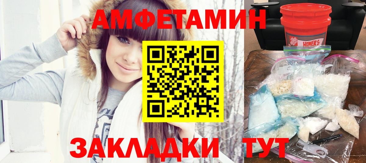 Амфетамин VHQ  Вход с VPN  АМФ  Кисловодск  Амфетамин 