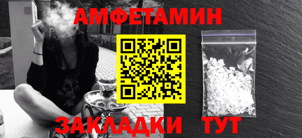 Amphetamine VHQ Кисловодск