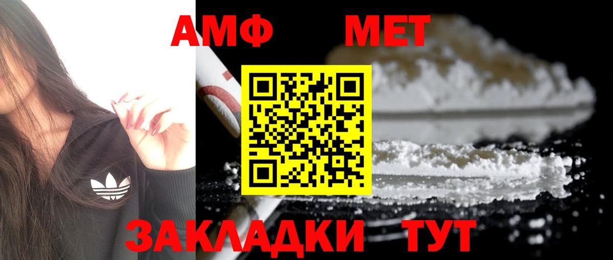 Amphetamine VHQ  Амфетамин  Кисловодск 