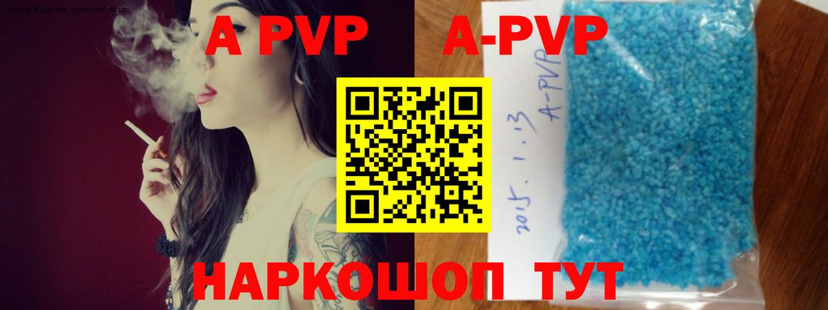 даркнет сайт  Вход с VPN  A-PVP  Кисловодск  Alfa_PVP Соль 