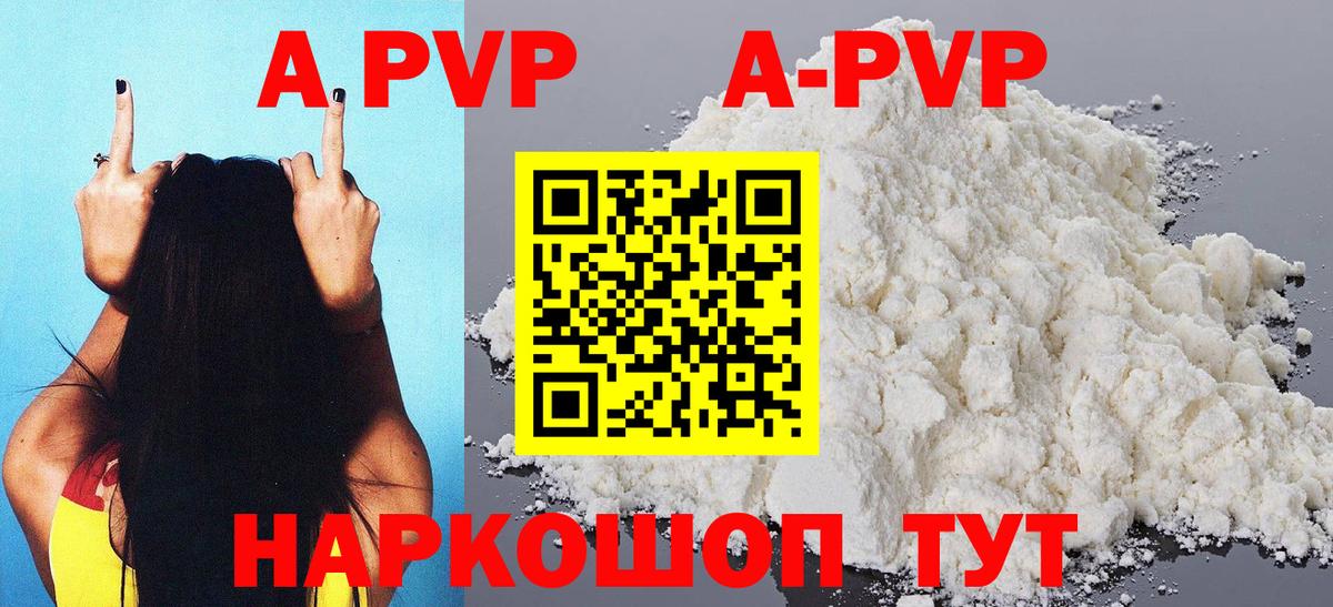 Alpha-PVP СК Кисловодск