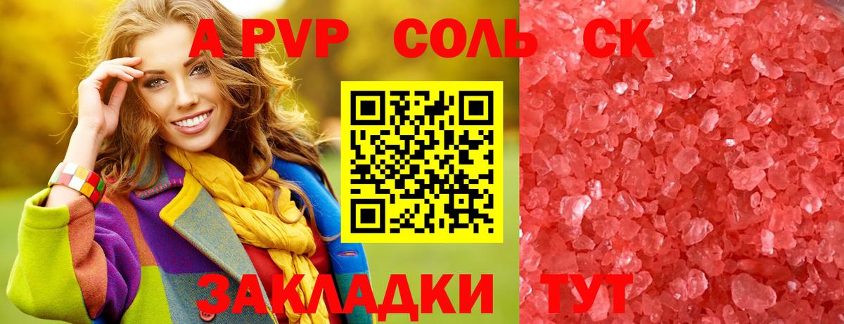 Alfa_PVP мука Кисловодск