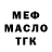 ТГК THC oil mortensp2
