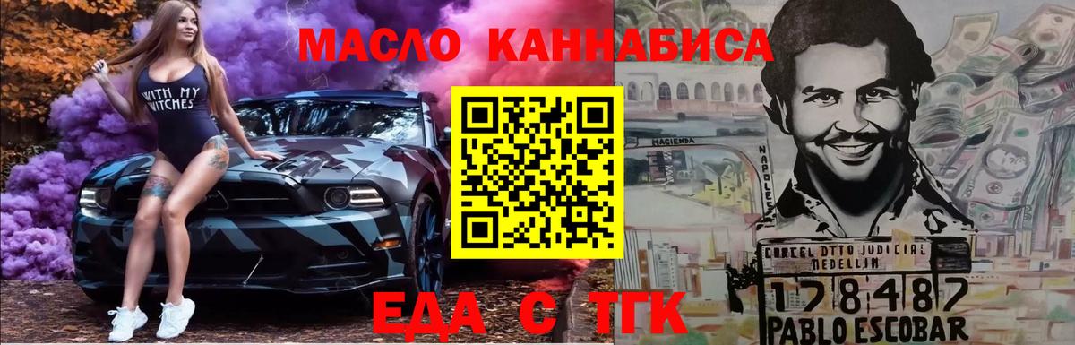 Еда ТГК конопля  Кисловодск 