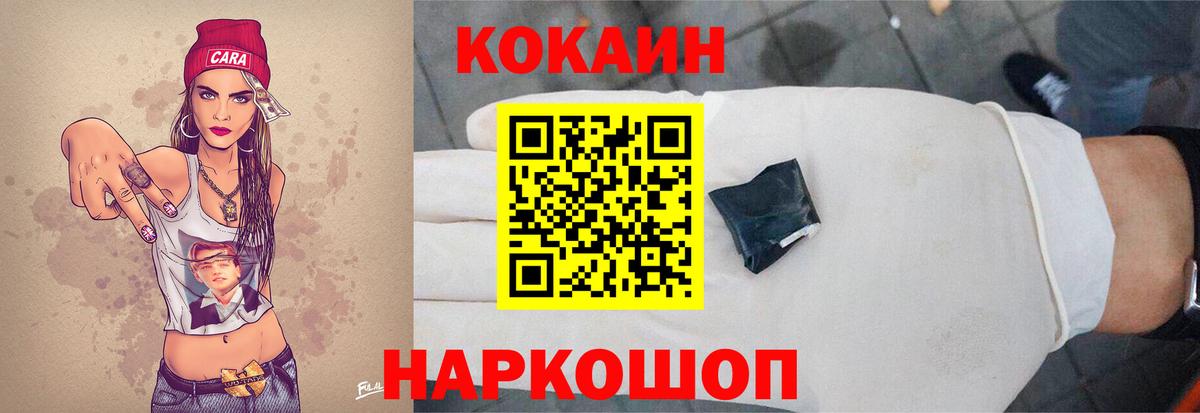КОКАИН FishScale Кисловодск