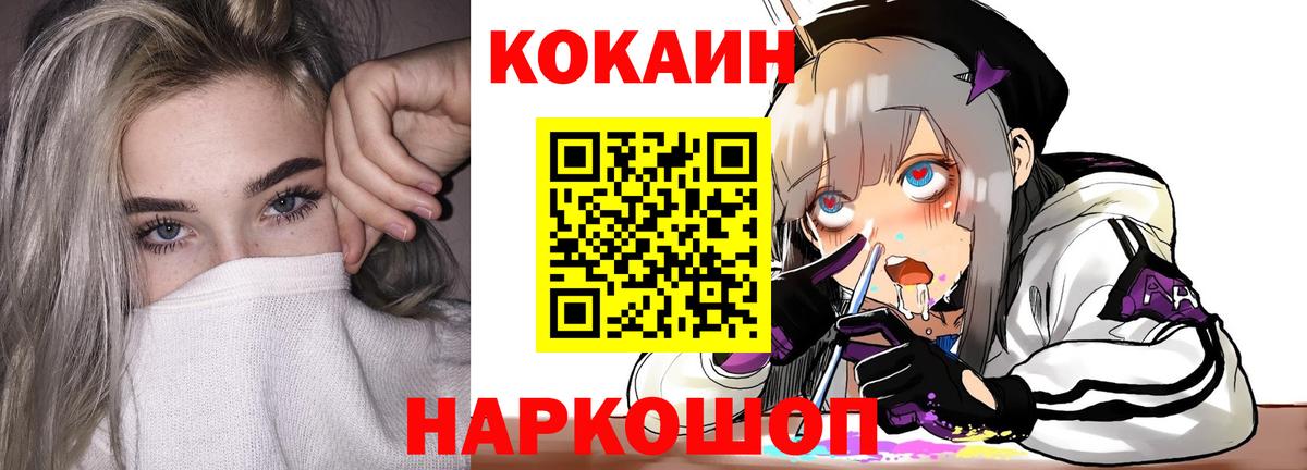 КОКАИН 98%  Вход с VPN  Кисловодск  Кокаин 97% 