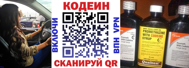 Кодеин Purple Drank  Кисловодск 