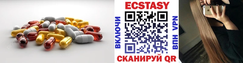 Экстази 99%  Кисловодск 