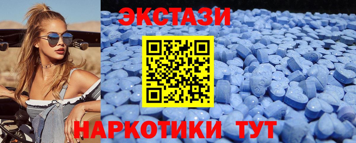 ЭКСТАЗИ диски  продажа наркотиков  Вход с VPN  Кисловодск  Экстази VHQ 