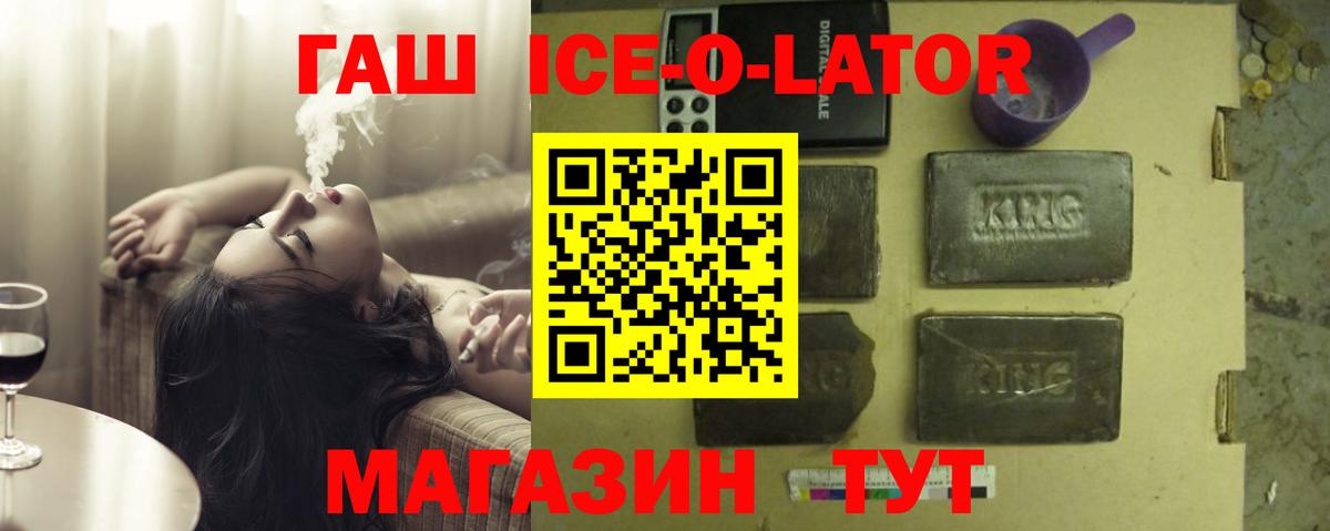 ГАШ хэш  Вход с VPN  ГАШИШ  Кисловодск 