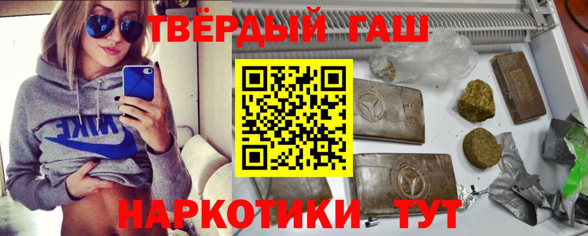 Гашиш  Кисловодск  ГАШ hashish  ГАШ Cannabis 