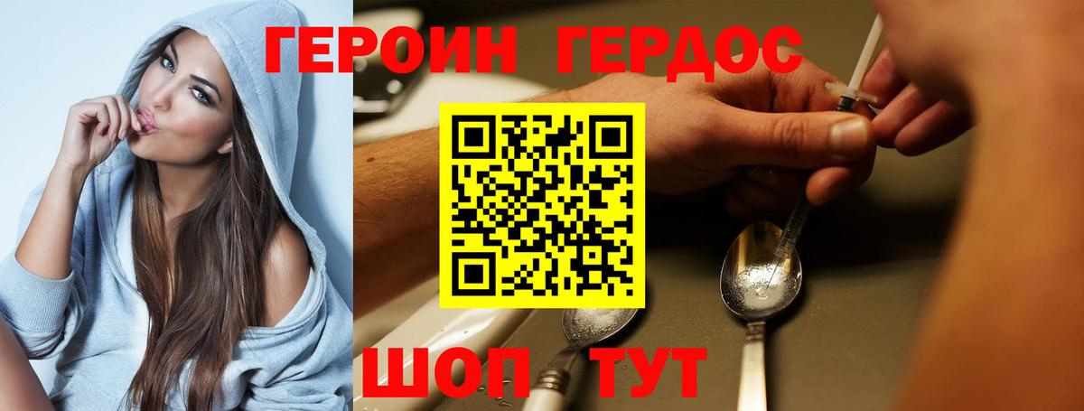 Героин VHQ  Героин  Кисловодск 