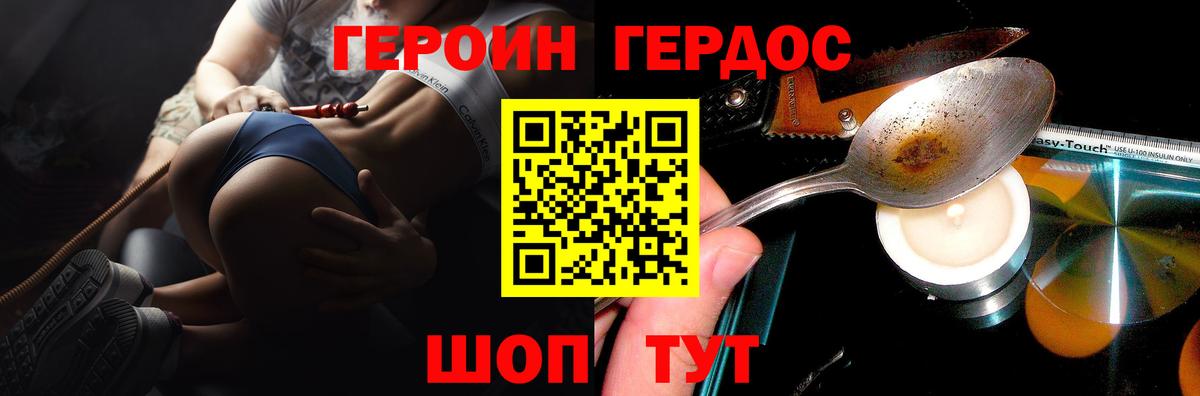 Героин афганец  Героин  Кисловодск  Вход с VPN 