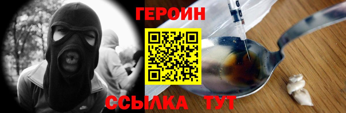 Героин Афган Кисловодск