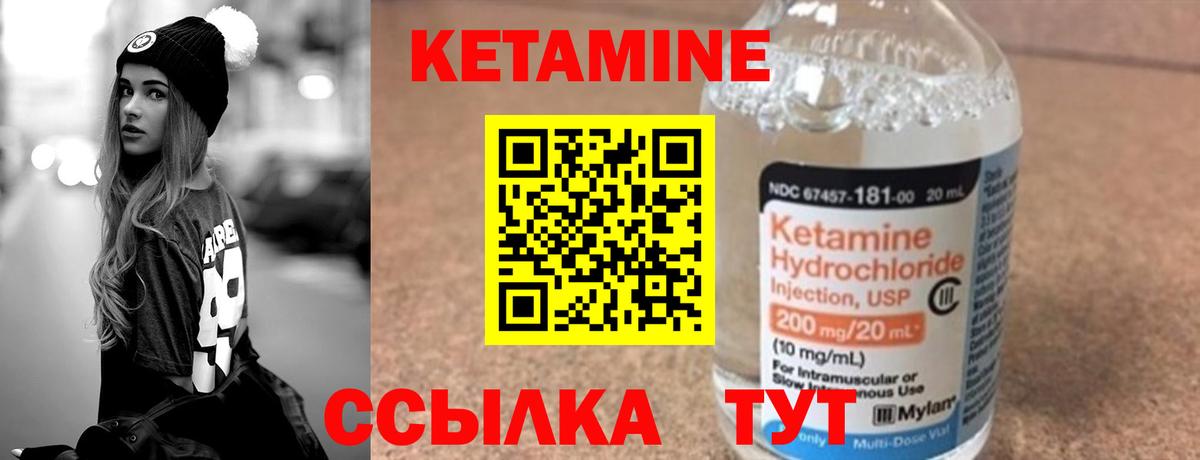 КЕТАМИН VHQ  Вход с VPN  Кисловодск 