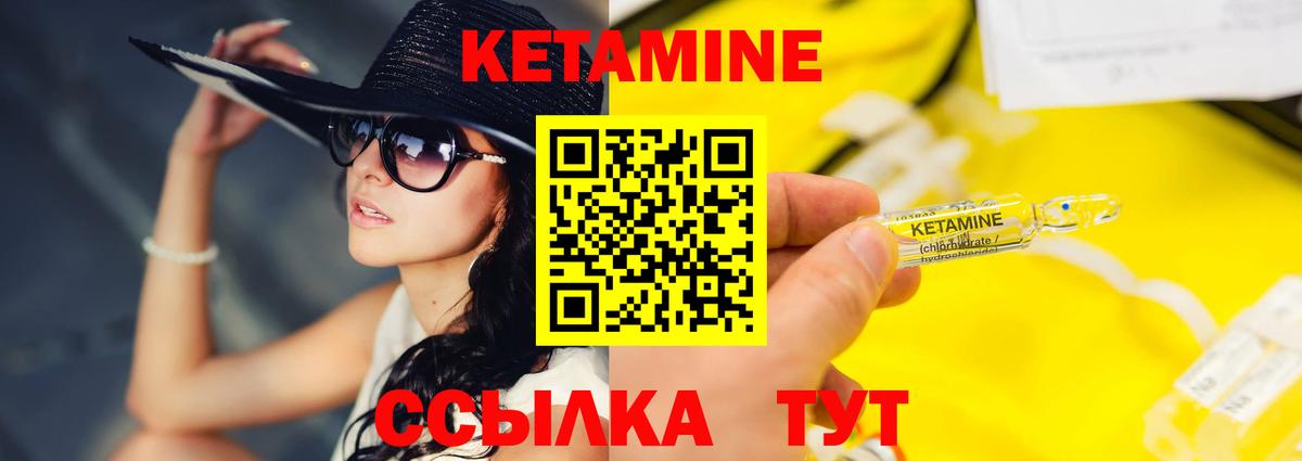 Кетамин VHQ  КЕТАМИН ketamine  Кисловодск 