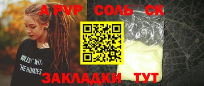 ALPHA PVP Гусиноозёрск