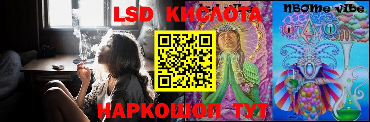 Лсд 25 экстази ecstasy Кисловодск