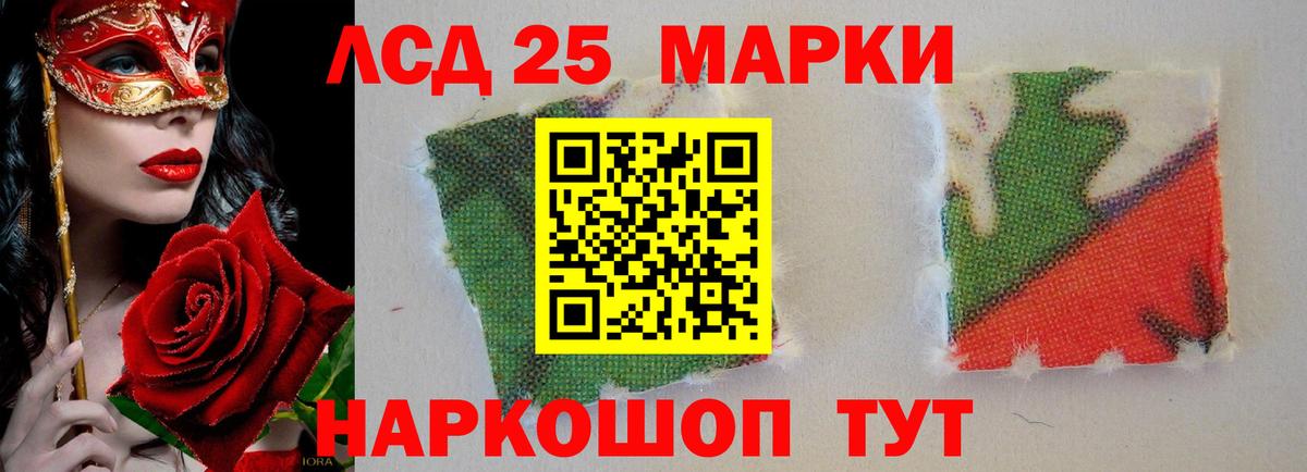 LSD-25 экстази  Лсд 25 экстази кислота  Кисловодск  LSD-25 экстази кислота 