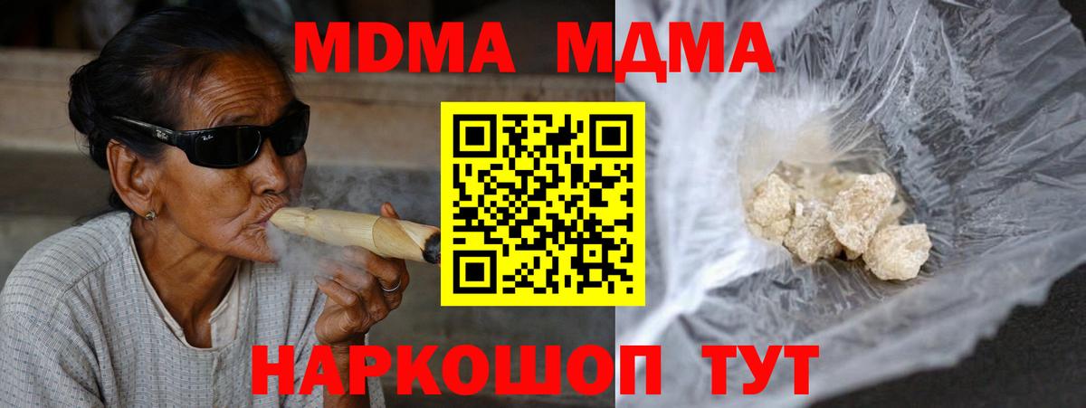 МДМА молли Кисловодск