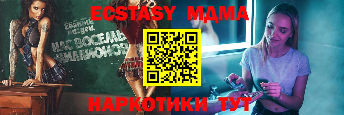 МДМА  Кисловодск  МДМА кристаллы  МДМА crystal 