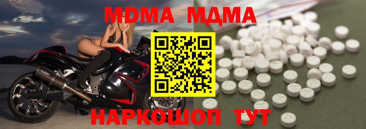 MDMA VHQ  Вход с VPN  МДМА  Кисловодск  MDMA VHQ 