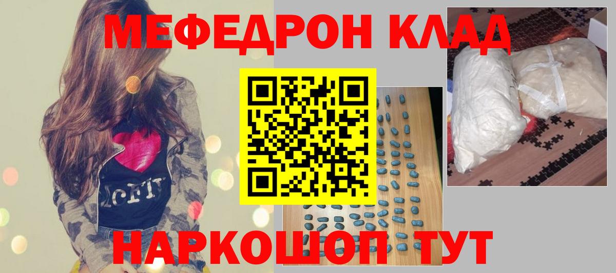 Меф  Меф мяу мяу  Кисловодск  Меф 4 MMC 