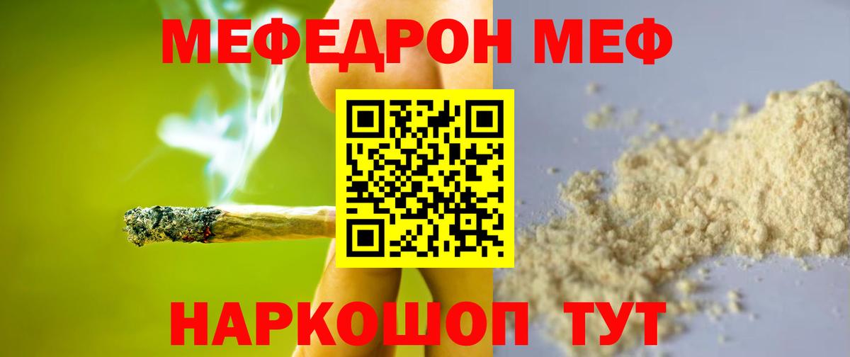 Мефедрон мука Кисловодск