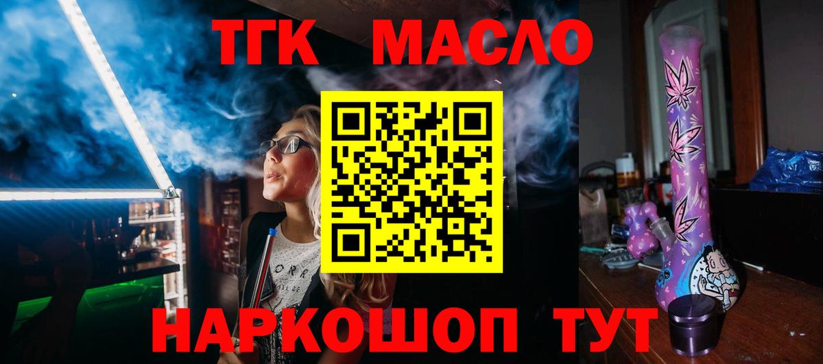 Кисловодск  что такое наркотик  Вход с VPN  Дистиллят ТГК вейп 