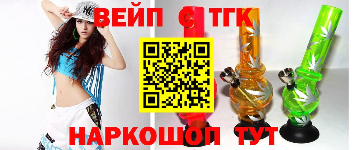 Дистиллят ТГК THC oil Кисловодск